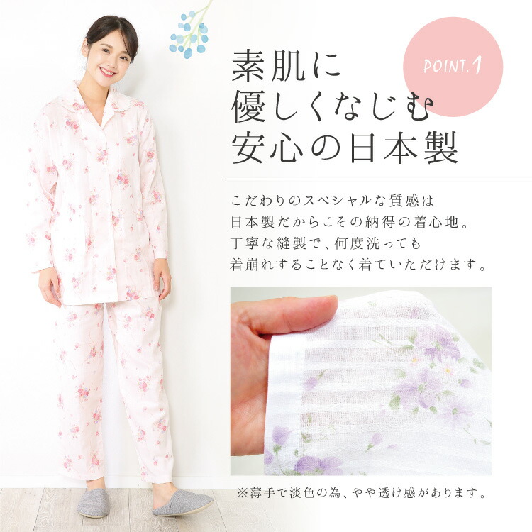 パジャマ 綿100％ 日本製 前開き 長袖