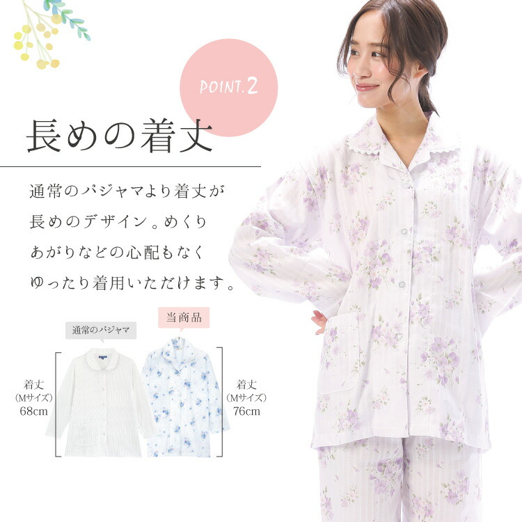 パジャマ 綿100％ 日本製 前開き 長袖