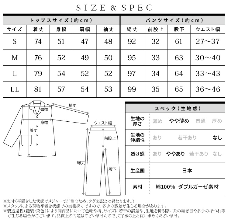 パジャマ 綿100％ 日本製 前開き 長袖