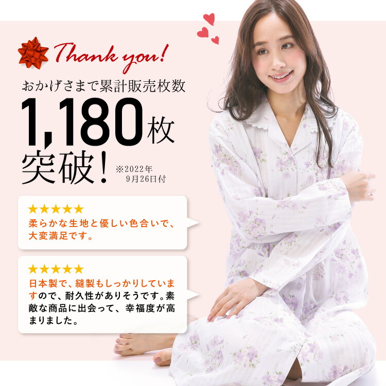 ネグリジェ 綿100％ 日本製 前開き 長袖