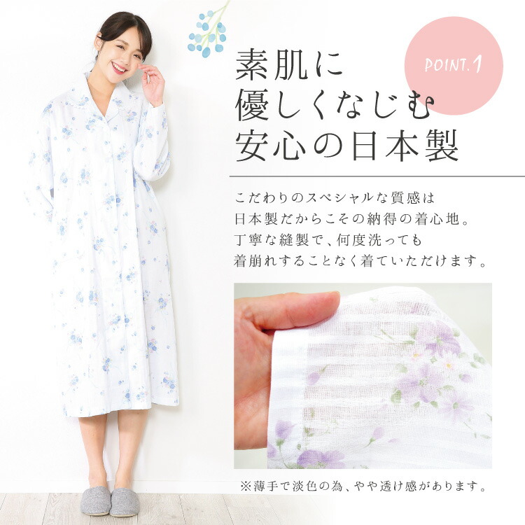 ネグリジェ 綿100％ 日本製 前開き 長袖