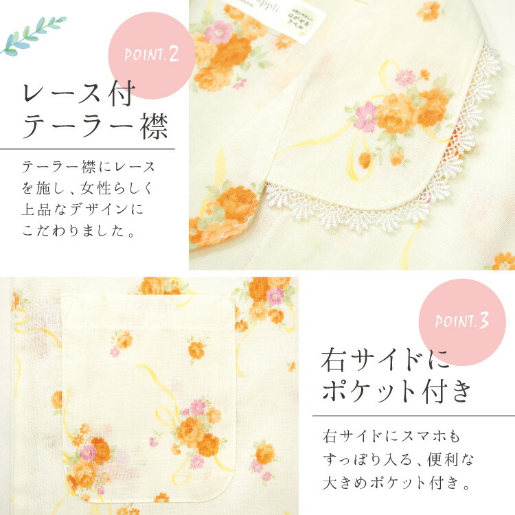 ネグリジェ 綿100％ 日本製 前開き 長袖