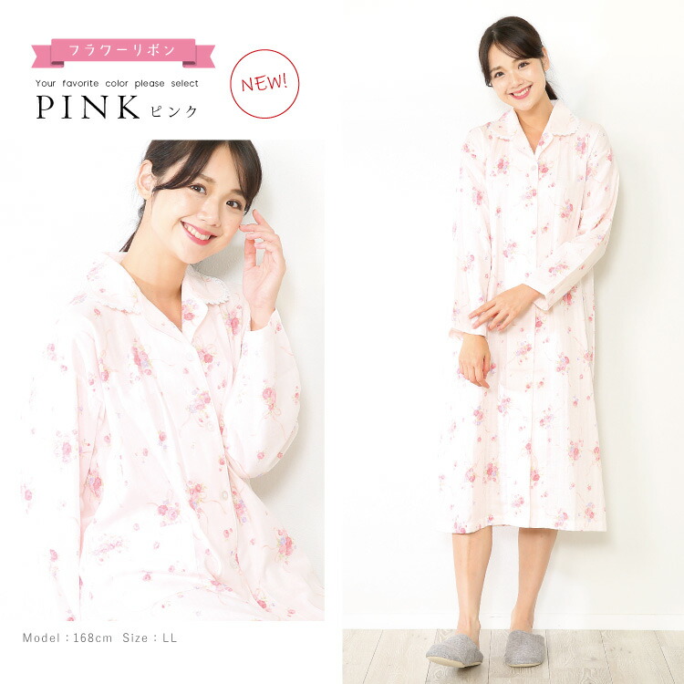 ネグリジェ 綿100％ 日本製 前開き 長袖