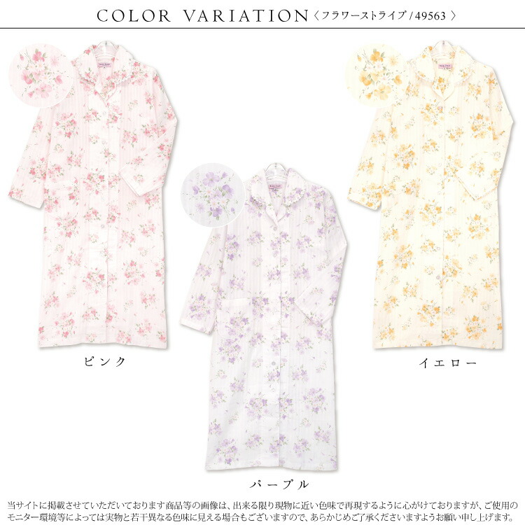 ネグリジェ 綿100％ 日本製 前開き 長袖