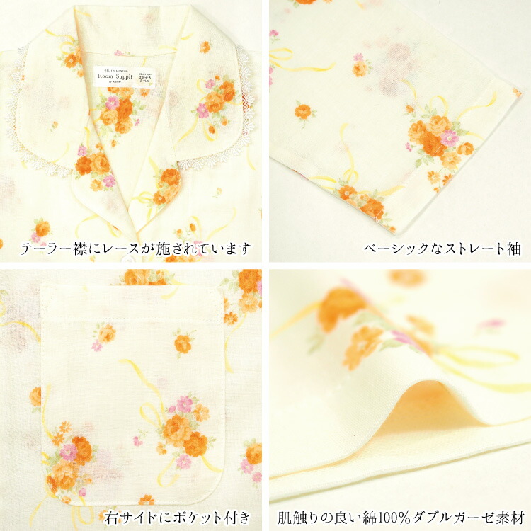 ネグリジェ 綿100％ 日本製 前開き 長袖