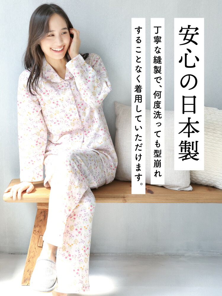 日本製 パジャマ 肌側綿100％ レディース 長袖 前開き キルト 花柄 小花柄 春 秋 襟付き 襟なし 百貨店仕様 敬老の日 ギフト プレゼント 母の日 入院 産後 可愛い 大人用 Ｍ Ｌ サイズ