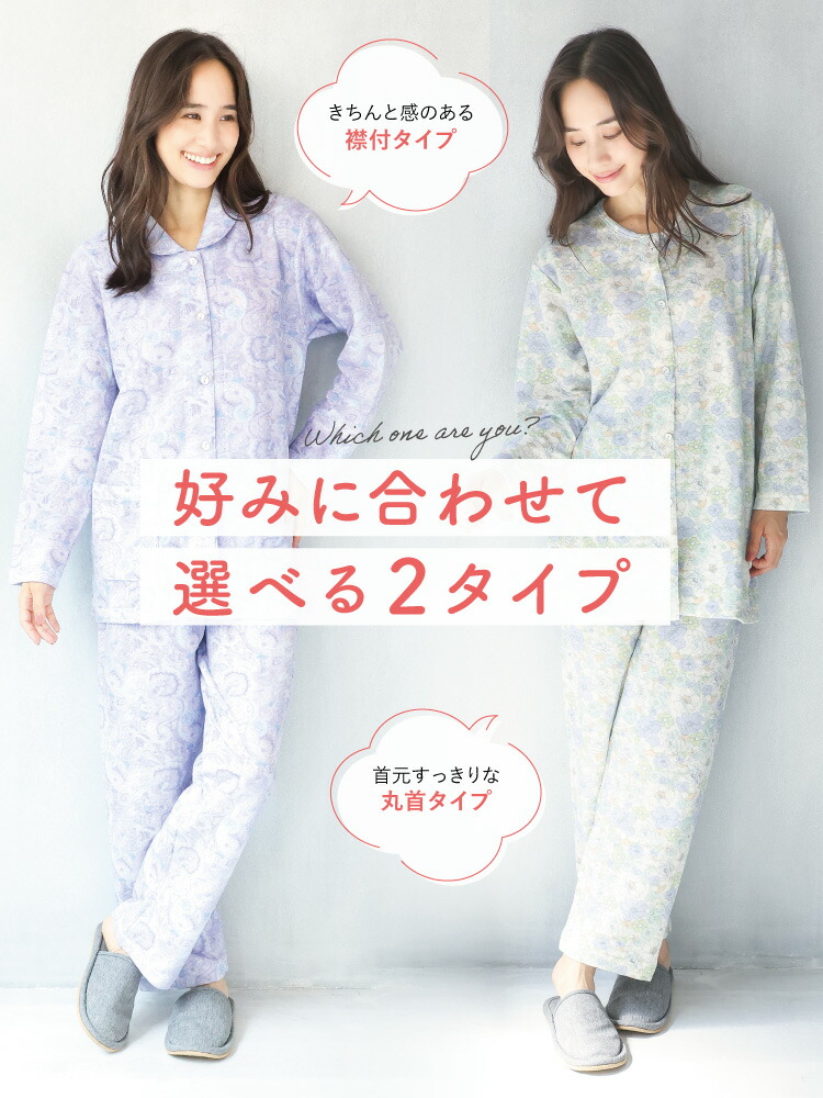 日本製 パジャマ 肌側綿100％ レディース 長袖 前開き キルト 花柄 小花柄 春 秋 襟付き 襟なし 百貨店仕様 敬老の日 ギフト プレゼント 母の日 入院 産後 可愛い 大人用 Ｍ Ｌ サイズ