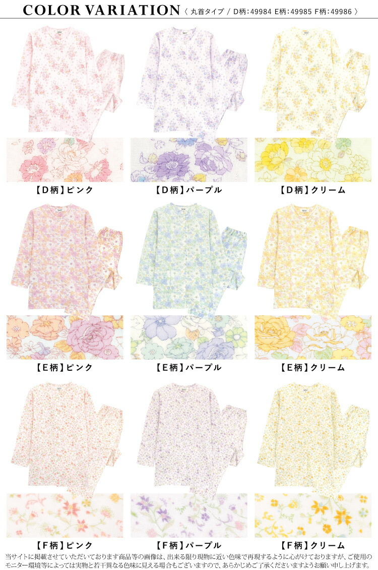 日本製 パジャマ 肌側綿100％ レディース 長袖 前開き キルト 花柄 小花柄 春 秋 襟付き 襟なし 百貨店仕様 敬老の日 ギフト プレゼント 母の日 入院 産後 可愛い 大人用 Ｍ Ｌ サイズ