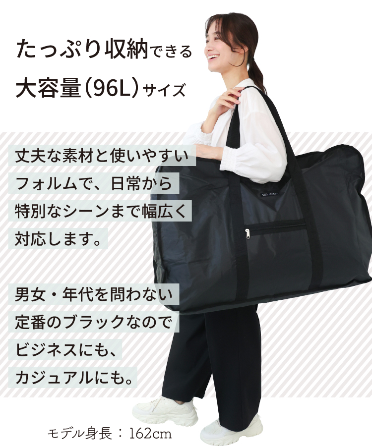 バッグ 超特大 ボストンバッグ ビッグ サイズ コンパクト袋入 引っ越し
