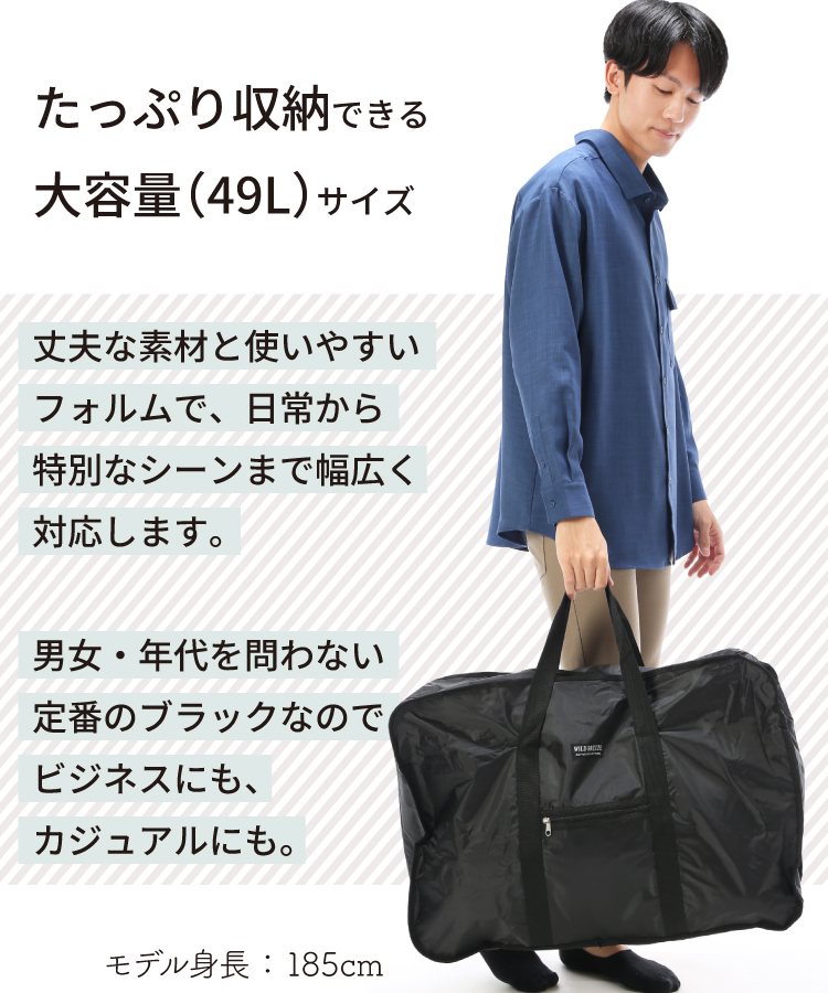 バッグ 特大 ボストンバッグ ビッグ サイズ コンパクト袋入 54リットル