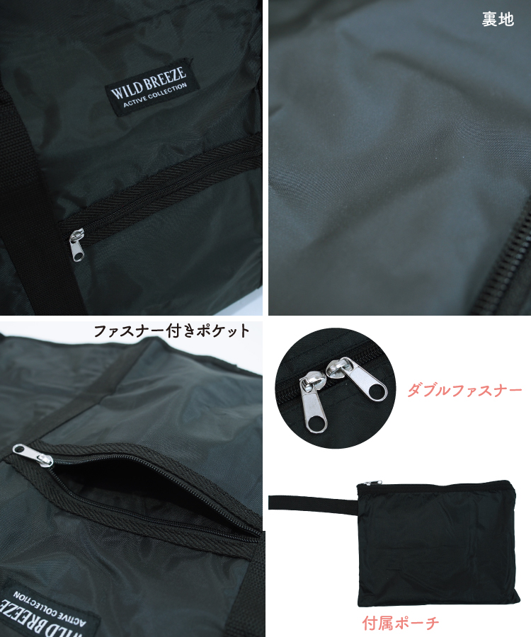 バッグ 特大 ボストンバッグ ビッグ サイズ コンパクト袋入 54リットル
