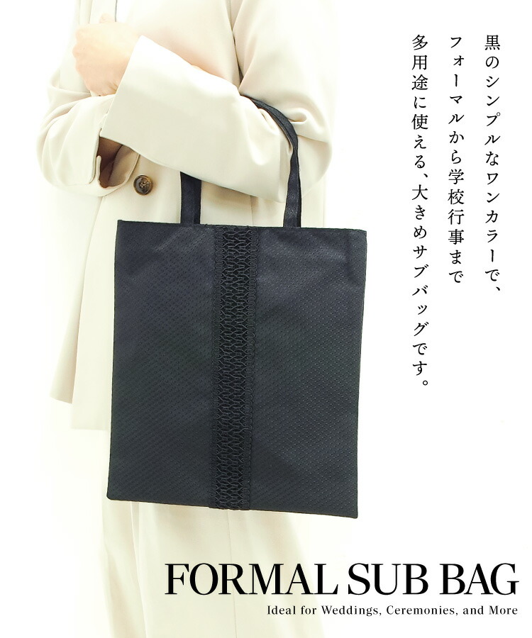 礼装用バッグ　4点　　専用品です。 フォーマル サブバッグ 結婚式 セレモニー 葬式 冠婚葬祭 黒 ブラック