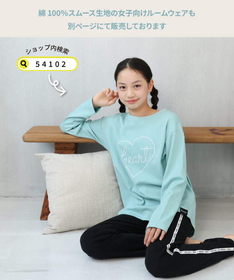 パジャマ キッズ 綿100% 男の子 女の子 長袖 140 150 160 170 子供 薄手 春 夏 秋 スムース ボーイズ ガールズ 上下セット ルームウェア かぶり ジュニア ロゴ 男児 女児 スクール 小学生  中学生 修学旅行 Genius.jr