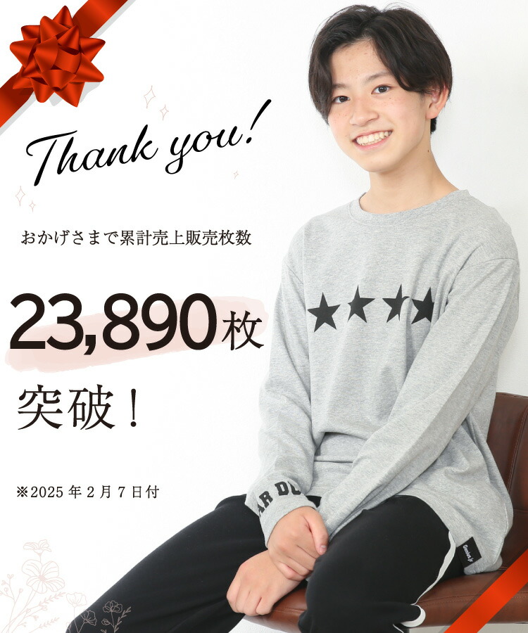 長袖Tシャツパジャマ[子どもパジャマ、男の子、女の子]【100