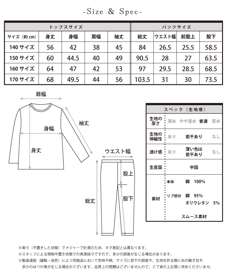 パジャマ キッズ ジュニア 長袖 男の子 女の子綿100％ 140 150 160 170 サイズ かぶり ライン 秋 春 スムース素材 ロゴ ルームウェア 子供 男児 かわいい 小学生 修学旅行 キャラLOVE