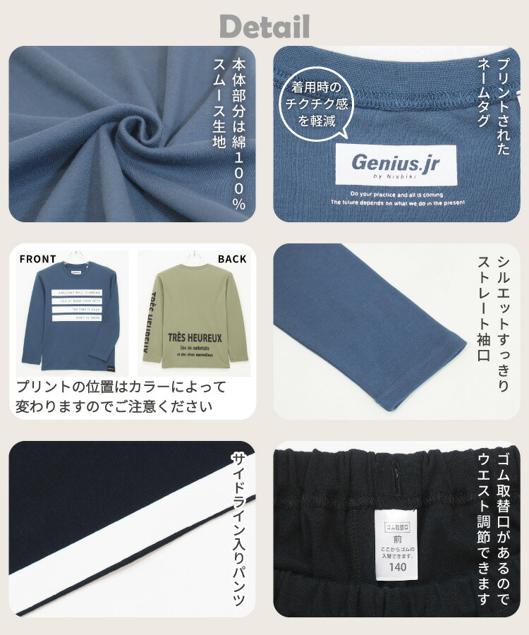 パジャマ キッズ 綿100% 男の子 女の子 長袖 140 150 160 170 子供 薄手 春 夏 秋 スムース ボーイズ ガールズ 上下セット ルームウェア かぶり ジュニア ロゴ 男児 女児 スクール 小学生  中学生 修学旅行 Genius.jr