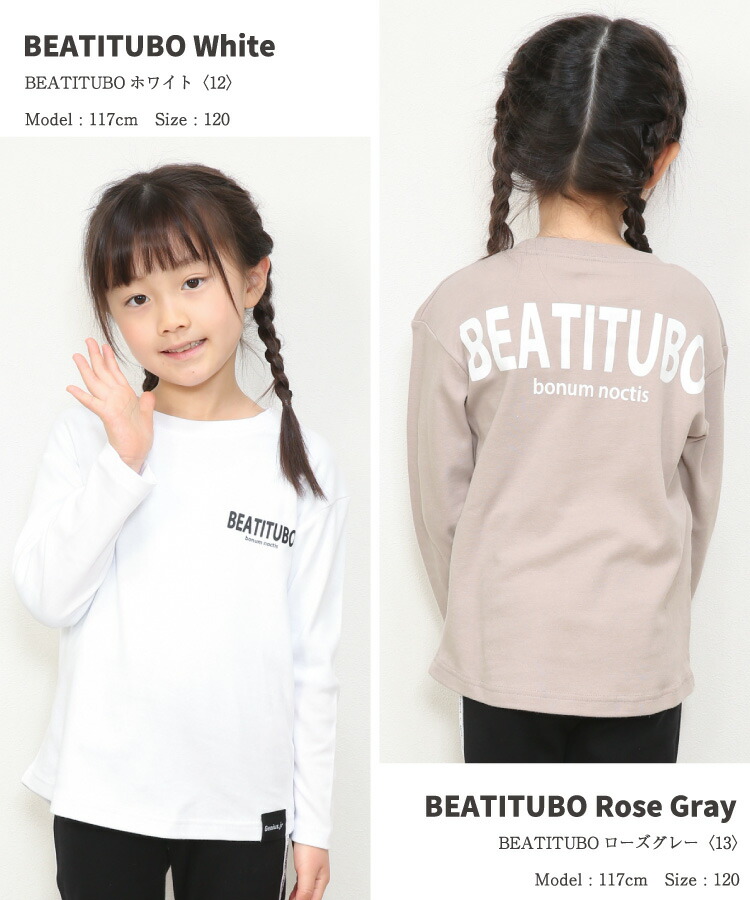 パジャマ キッズ 長袖 薄手 綿100％ 女の子 男の子 110 サイズ かぶり ライン 春 秋 スムース プリント ルームウェア 子供 女児 男児 かわいい かっこいい おしゃれ シンプル 小学生 修学旅行 Genius.jr