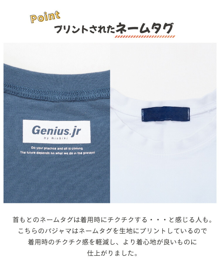 パジャマ キッズ 長袖 薄手 綿100％ 女の子 男の子 110 サイズ かぶり ライン 春 秋 スムース プリント ルームウェア 子供 女児 男児 かわいい かっこいい おしゃれ シンプル 小学生 修学旅行 Genius.jr