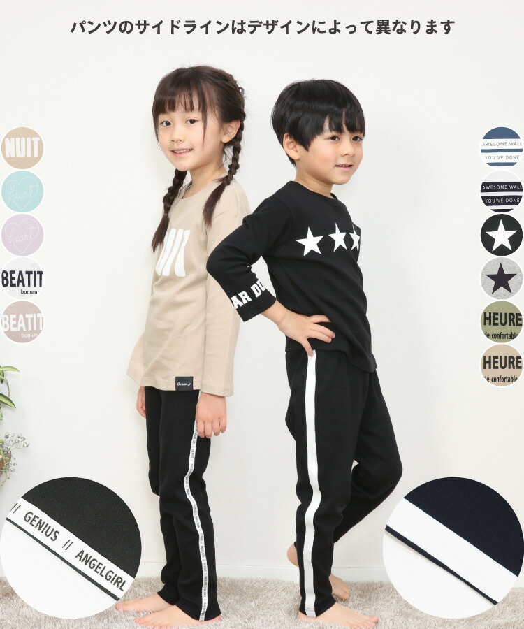 パジャマ キッズ 長袖 薄手 綿100％ 女の子 男の子 110 サイズ かぶり ライン 春 秋 スムース プリント ルームウェア 子供 女児 男児 かわいい かっこいい おしゃれ シンプル 小学生 修学旅行 Genius.jr