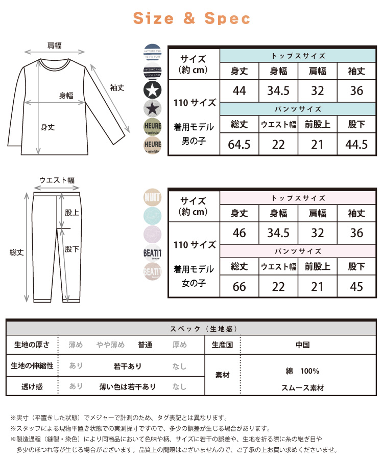 パジャマ キッズ 長袖 薄手 綿100％ 女の子 男の子 110 サイズ かぶり ライン 春 秋 スムース プリント ルームウェア 子供 女児 男児 かわいい かっこいい おしゃれ シンプル 小学生 修学旅行 Genius.jr