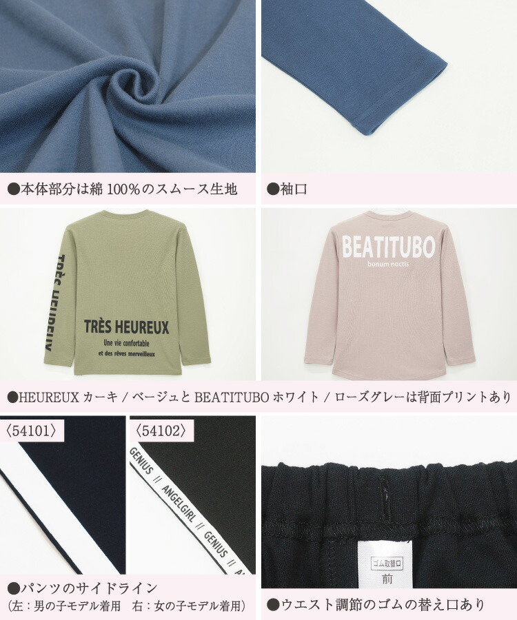 パジャマ キッズ 長袖 薄手 綿100％ 女の子 男の子 110 サイズ かぶり ライン 春 秋 スムース プリント ルームウェア 子供 女児 男児 かわいい かっこいい おしゃれ シンプル 小学生 修学旅行 Genius.jr