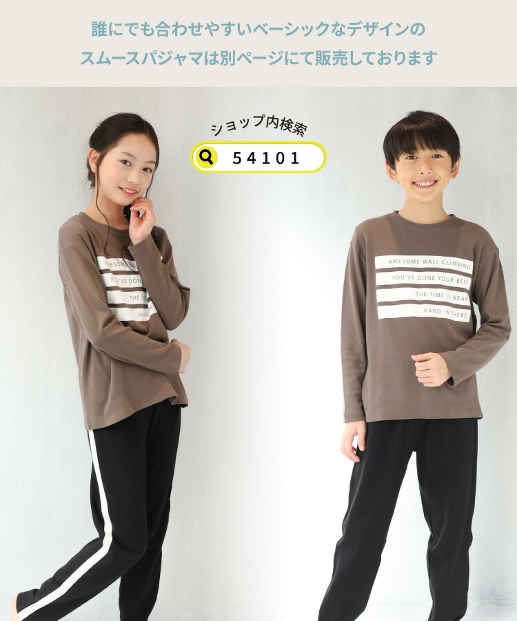 パジャマ キッズ 綿100% 女の子 長袖 140 150 160 子供 薄手 春 夏 秋 スムース 薄手 ガールズ 上下セット ルームウェア かぶり ライン ロゴ プリント ジュニア 子供 女児 かわいい 小学生 中学生 修学旅行