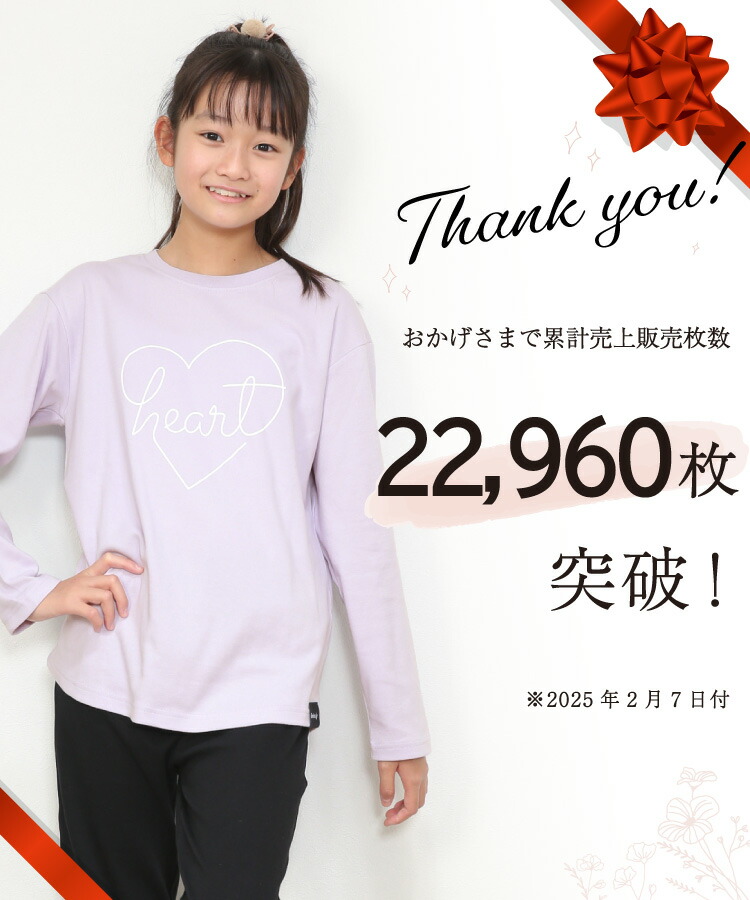 パジャマ キッズ ジュニア 長袖 女の子 綿100％ 130 140 150 160 サイズ かぶり ライン 秋 春 スムース素材 ロゴ ルームウェア 子供 男児 かわいい 小学生 修学旅行 キャラLOVE