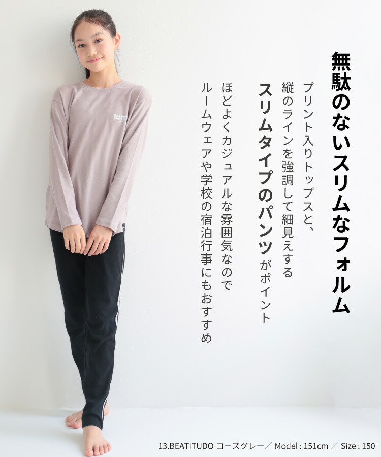 パジャマ キッズ 綿100% 女の子 長袖 140 150 160 子供 薄手 春 夏 秋 スムース 薄手 ガールズ 上下セット ルームウェア かぶり ライン ロゴ プリント ジュニア 子供 女児 かわいい 小学生 中学生 修学旅行