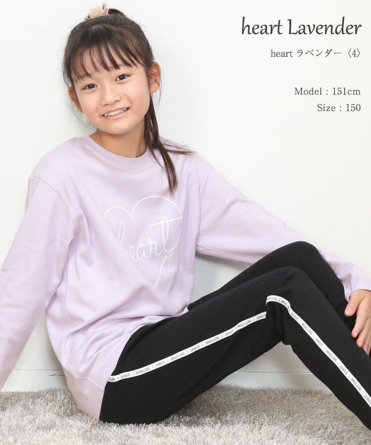 パジャマ キッズ ジュニア 長袖 女の子 綿100％ 130 140 150 160 サイズ かぶり ライン 秋 春 スムース素材 ロゴ ルームウェア 子供 男児 かわいい 小学生 修学旅行 キャラLOVE