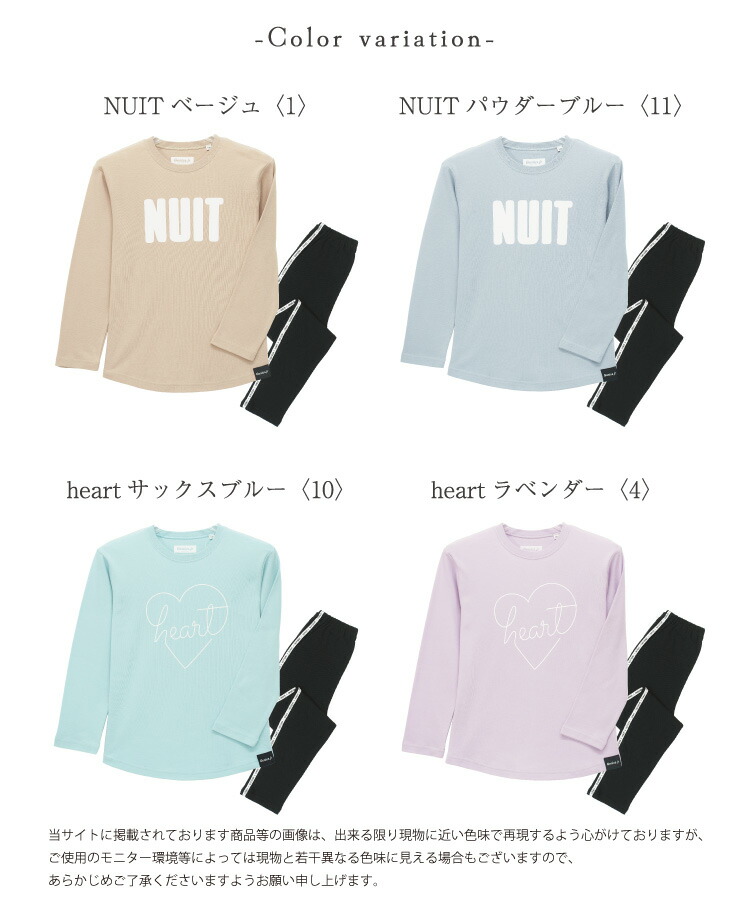 パジャマ キッズ ジュニア 長袖 女の子 綿100％ 130 140 150 160 サイズ かぶり ライン 秋 春 スムース素材 ロゴ ルームウェア 子供 男児 かわいい 小学生 修学旅行 キャラLOVE