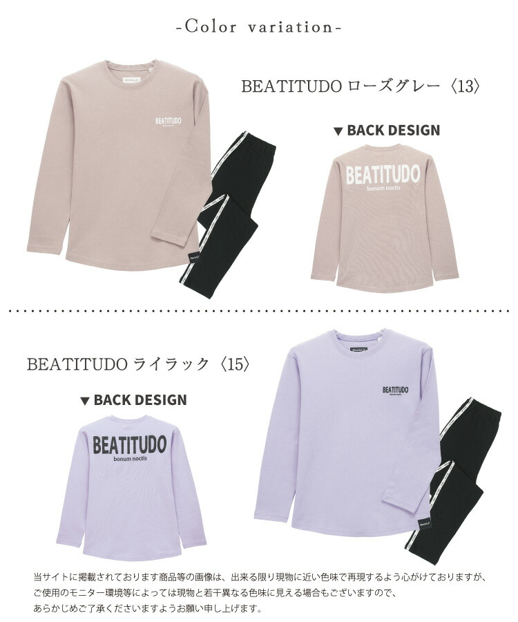 パジャマ キッズ ジュニア 長袖 女の子 綿100％ 130 140 150 160 サイズ かぶり ライン 秋 春 スムース素材 ロゴ ルームウェア 子供 男児 かわいい 小学生 修学旅行 キャラLOVE
