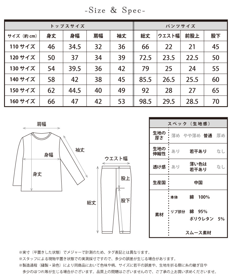 パジャマ キッズ ジュニア 長袖 男の子 綿100％ 140 150 160 サイズ かぶり ライン 秋 春 スムース素材 ロゴ ルームウェア 子供 男児 かわいい 小学生 修学旅行 キャラLOVE