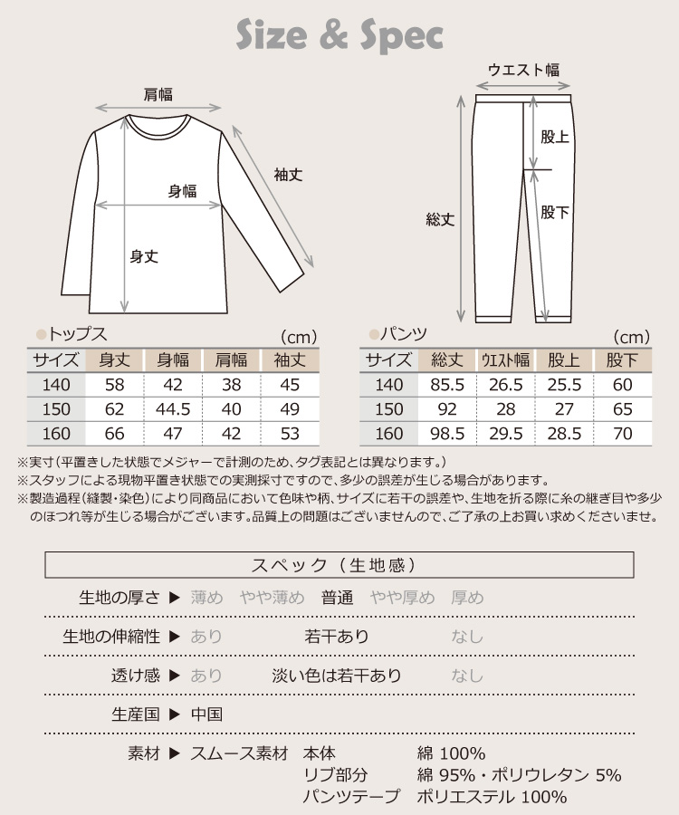 パジャマ キッズ 綿100% 女の子 長袖 140 150 160 子供 薄手 春 夏 秋 スムース 薄手 ガールズ 上下セット ルームウェア かぶり ライン ロゴ プリント ジュニア 子供 女児 かわいい 小学生 中学生 修学旅行