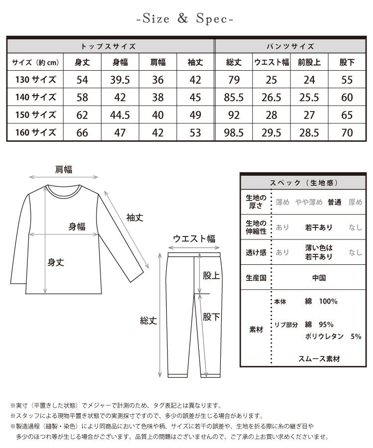 パジャマ キッズ ジュニア 長袖 女の子 綿100％ 130 140 150 160 サイズ かぶり ライン 秋 春 スムース素材 ロゴ ルームウェア 子供 男児 かわいい 小学生 修学旅行 キャラLOVE