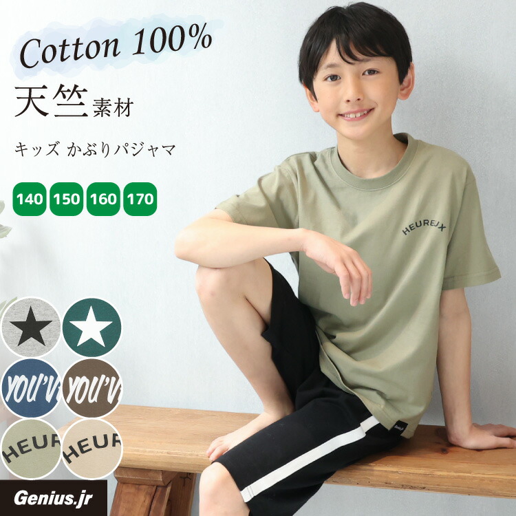 海外輸入 インボイス パジャマ 天竺ニット 夏 男の子 綿100% 半袖 ジュニア キッズ ガールズ