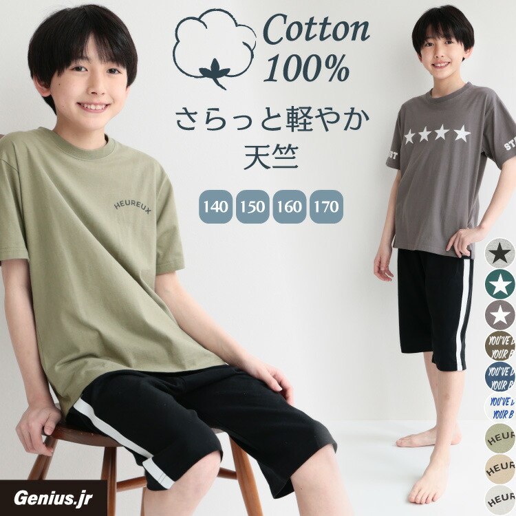 パジャマ キッズ 綿100% ジュニア 半袖 男の子 夏 天竺ニット ロゴ