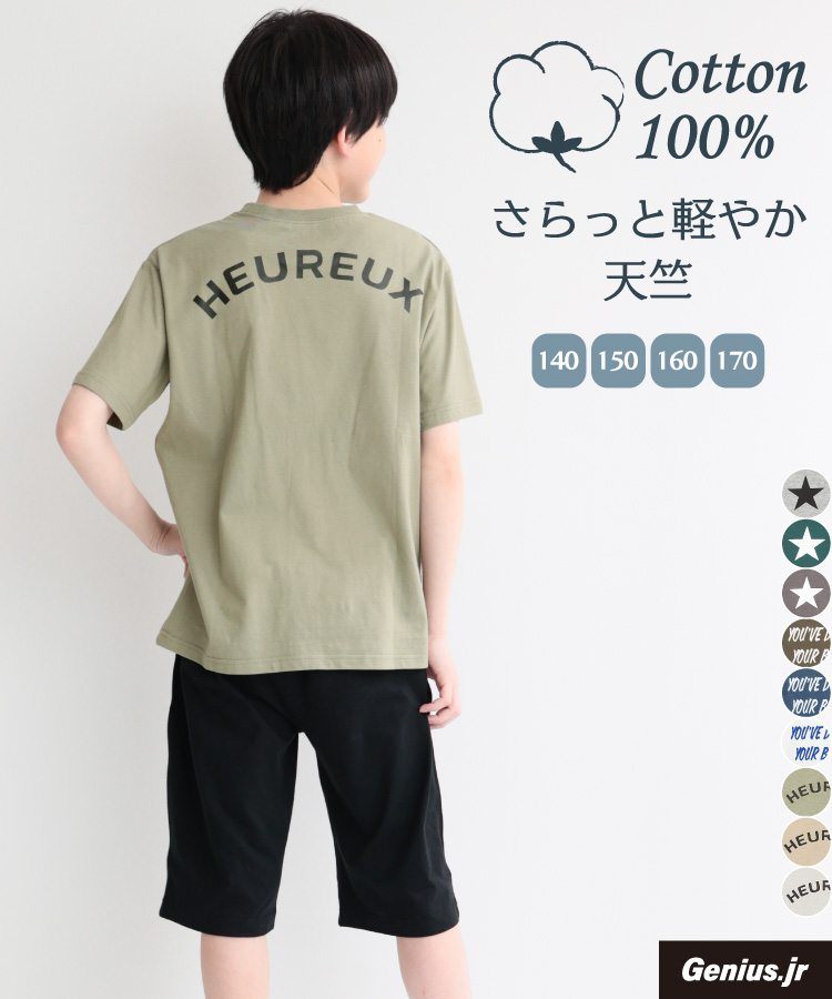 パジャマ キッズ 綿100% ジュニア 半袖 男の子 夏 天竺ニット ロゴ