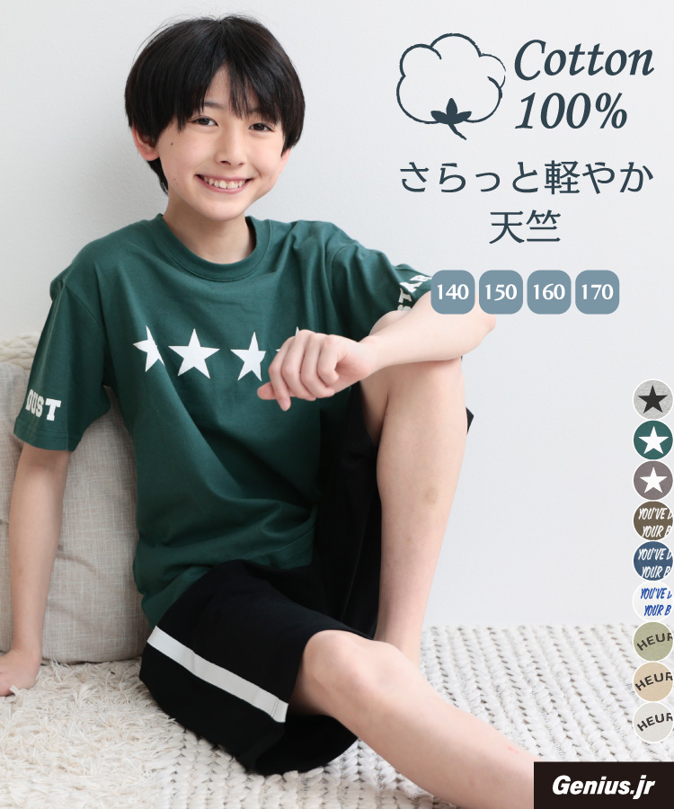 【新品】エンポリオアルマー二/ジュニア　コーデュロイ・パンツ　16A・16歳 パジャマ キッズ 綿100% ジュニア 半袖 男の子 夏 天竺ニット ロゴ