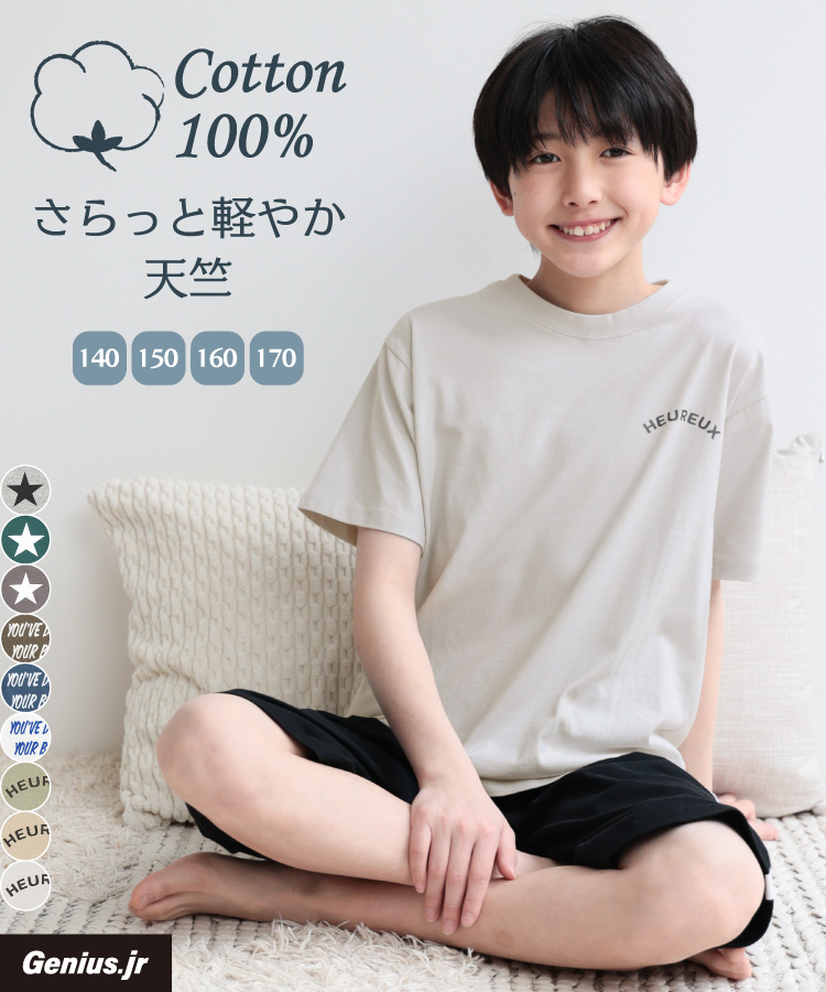 パジャマ キッズ 綿100% ジュニア 半袖 男の子 夏 天竺ニット ロゴ