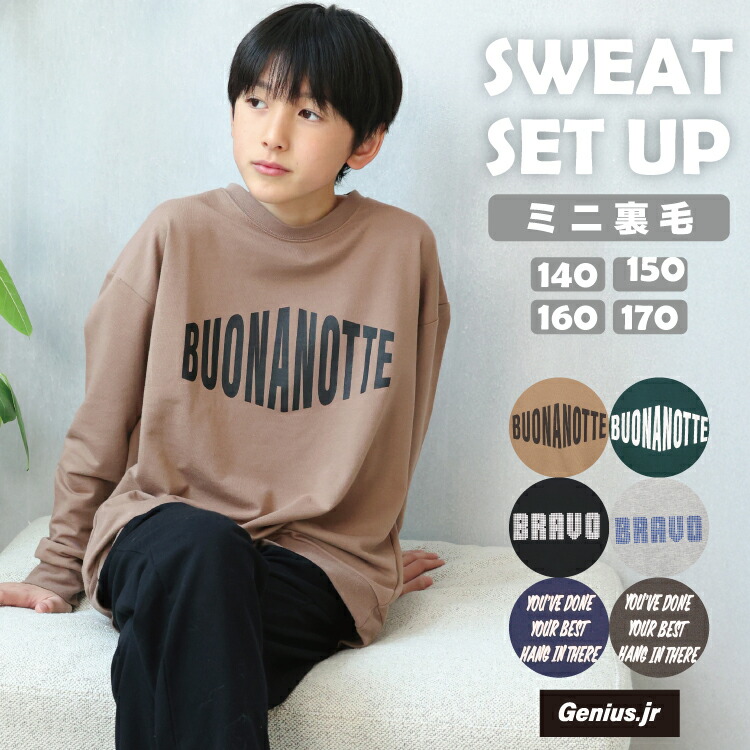 パジャマ キッズ 子供 長袖 男の子 スエット 薄手 スウェットパジャマ