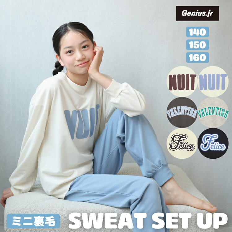 パジャマ キッズ 子供 長袖 スエット スウェット 薄手 女の子 秋 春