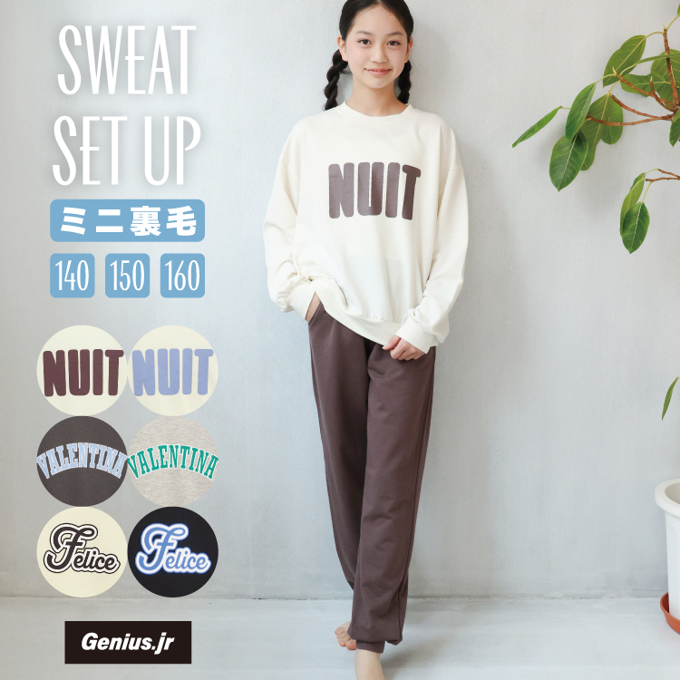 パジャマ キッズ 子供 長袖 スエット スウェット 薄手 女の子 秋 春