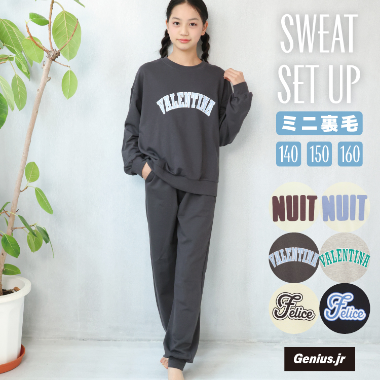 パジャマ キッズ 子供 長袖 スエット スウェット 薄手 女の子 秋 春