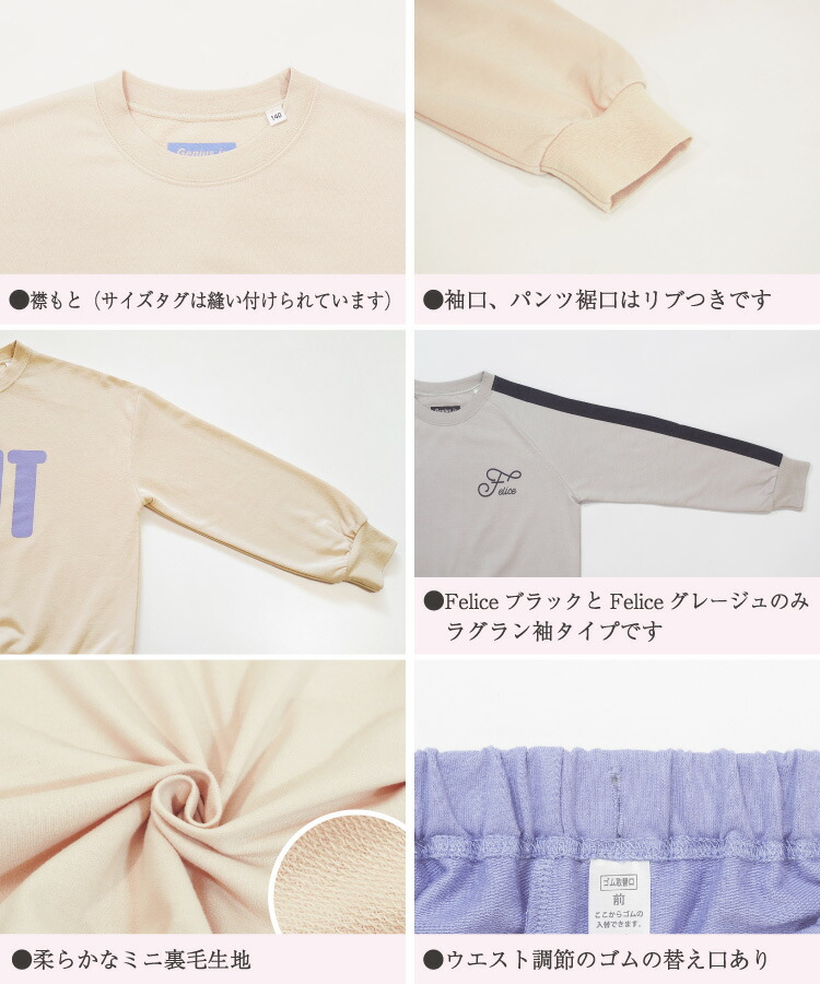 パジャマ キッズ 長袖 女の子 140 150 160 子供 ルームウェア ミニ裏毛 スウェット 秋 春 上下セット セットアップ 綿35％ 無地 ロゴ プリント ジュニア かわいい おしゃれ 修学旅行 小学生 中学生