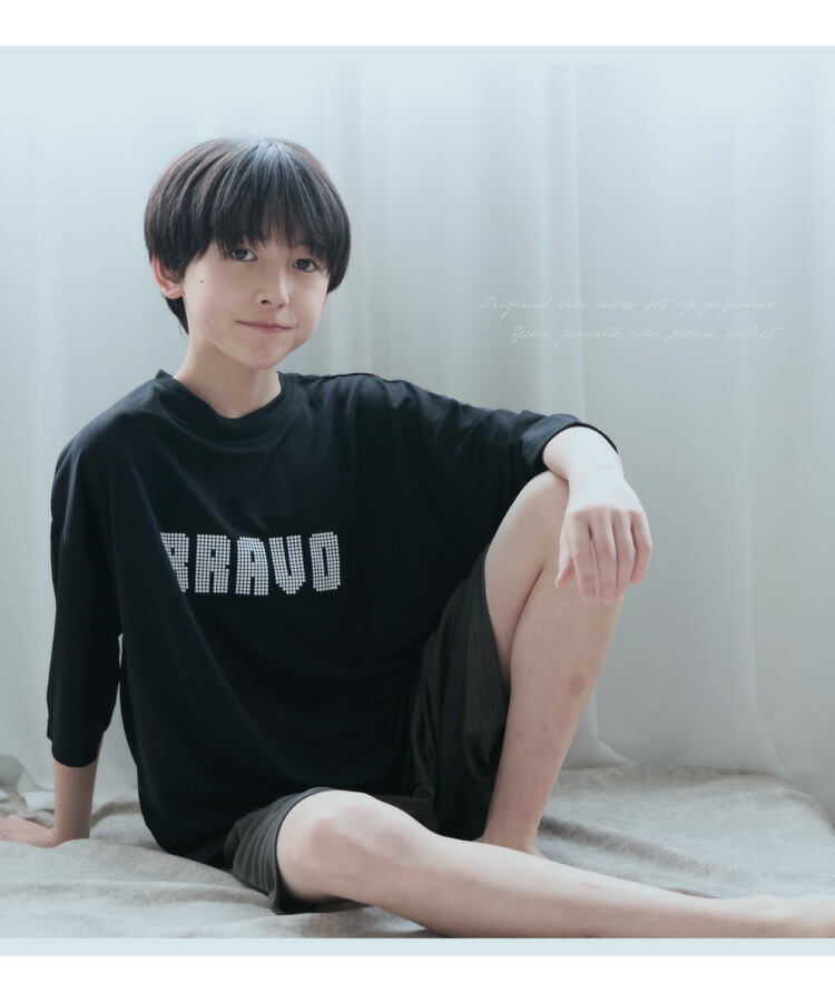 メッシュ 速乾 パジャマ キッズ ジュニア 男の子 半袖 夏 ルームウェア 140 150 160 170 春 ロゴ かぶり セットアップ 上下セット おしゃれ かっこいい ポケット付き 子供 吸水性 速乾性 小学生 中学生 修学旅行 お泊り