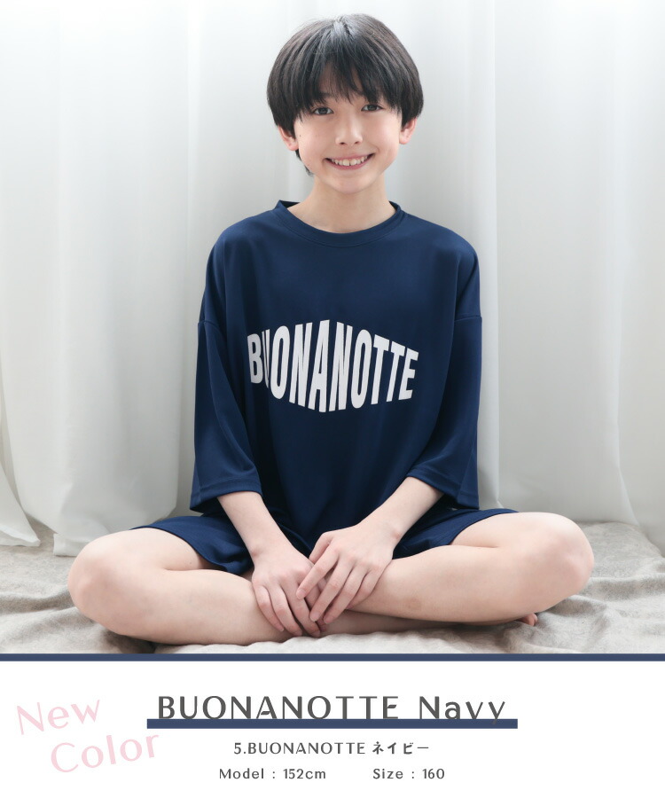 メッシュ 速乾 パジャマ キッズ ジュニア 男の子 半袖 夏 ルームウェア 140 150 160 170 春 ロゴ かぶり セットアップ 上下セット おしゃれ かっこいい ポケット付き 子供 吸水性 速乾性 小学生 中学生 修学旅行 お泊り