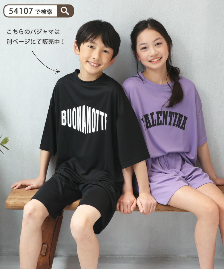 メッシュ 速乾 パジャマ キッズ ジュニア 女の子 半袖 140 150 160 170 セットアップ 春 夏 ロゴ かぶり 上下セット おしゃれ ルームウェア かわいい 子供服 半袖パジャマ 半袖ルームウェア 子供