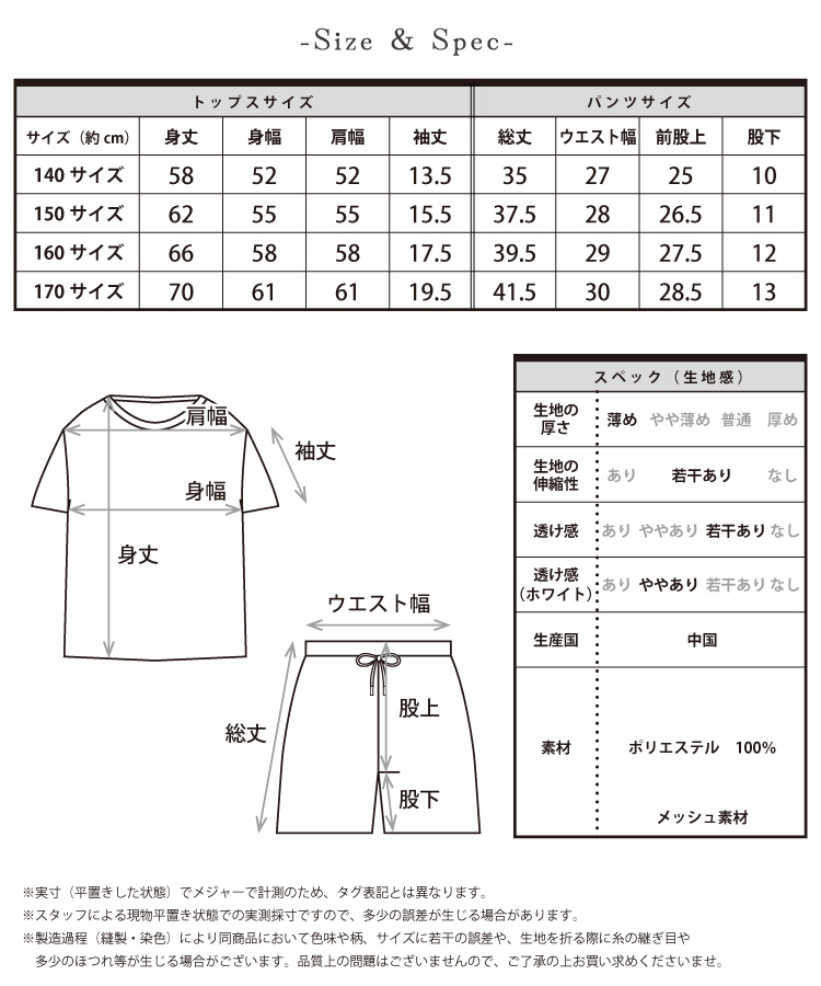 メッシュ 速乾 パジャマ キッズ ジュニア 女の子 半袖 140 150 160 170 セットアップ 春 夏 ロゴ かぶり 上下セット おしゃれ ルームウェア かわいい 子供服 半袖パジャマ 半袖ルームウェア 子供