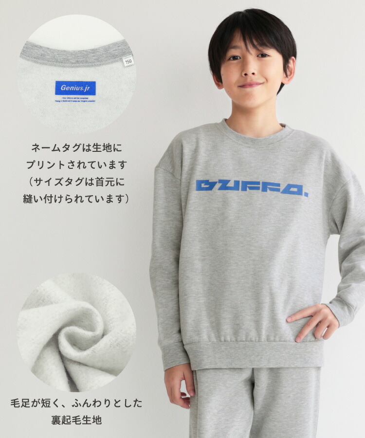 パジャマ キッズ スウェット 裏起毛 男の子 140 150 160 スウェット 上下 セットアップ 冬 秋 長袖 部屋着 ルームウェア かぶり あったか 厚め かわいい スポーティー 子供 ジュニア 小学生 中学生 修学旅行 Genius.jr