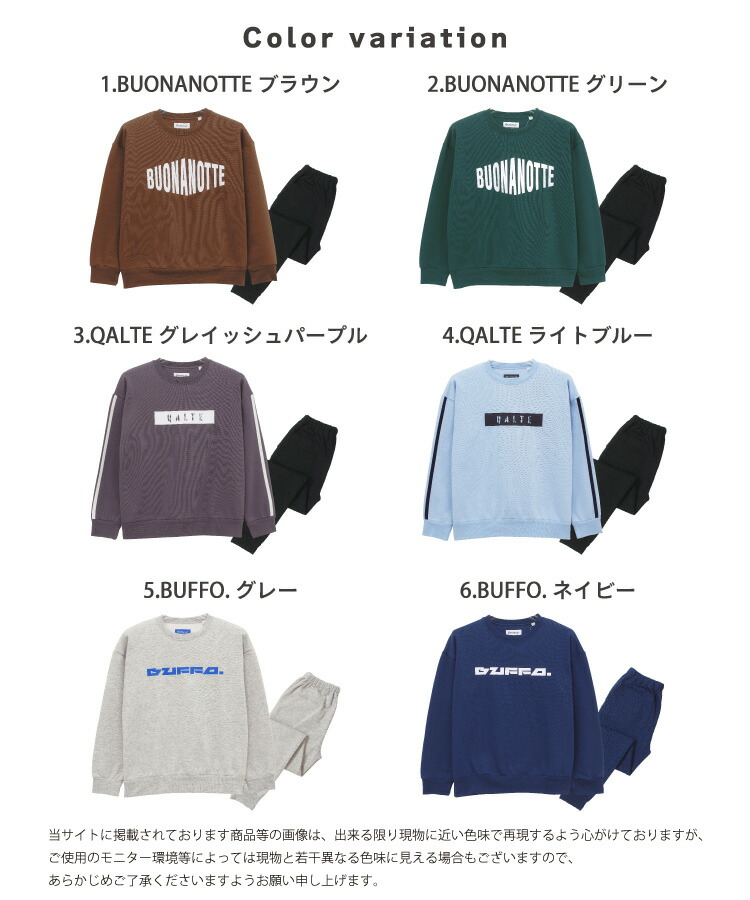 パジャマ キッズ スウェット 裏起毛 男の子 140 150 160 スウェット 上下 セットアップ 冬 秋 長袖 部屋着 ルームウェア かぶり あったか 厚め かわいい スポーティー 子供 ジュニア 小学生 中学生 修学旅行 Genius.jr